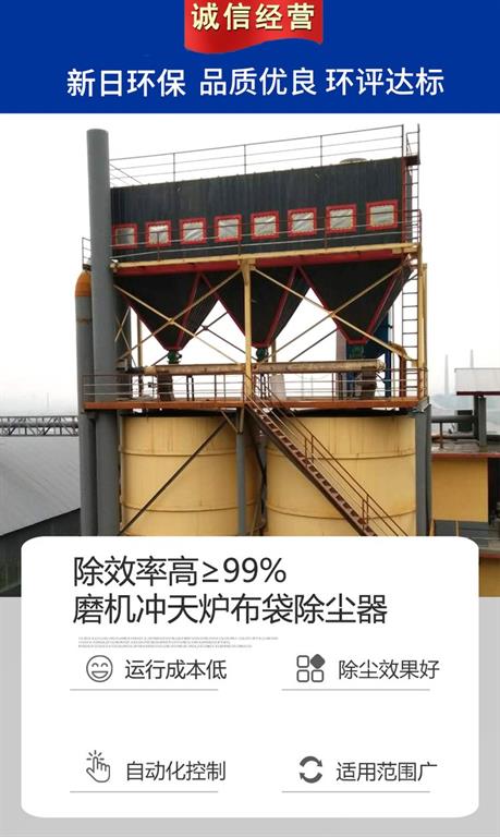 磨机冲天炉布袋除尘器
