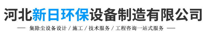 河北新日环保